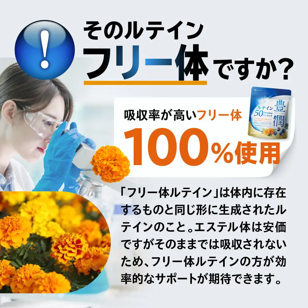 ルテインサプリメント ルテイン50mg配合 豊潤ルテイン50 メニラック 6袋