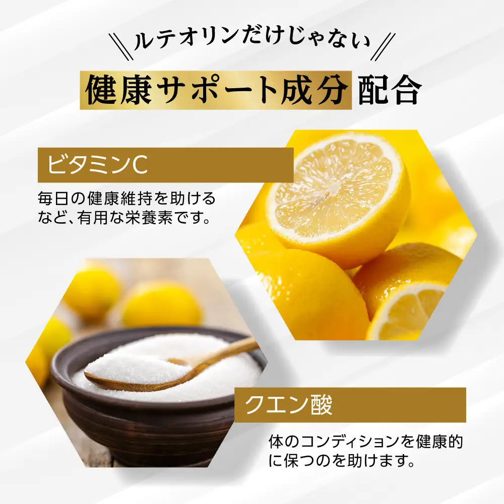 ルテオリンサプリメント キニシナイトGOLD尿酸値ケア 6袋