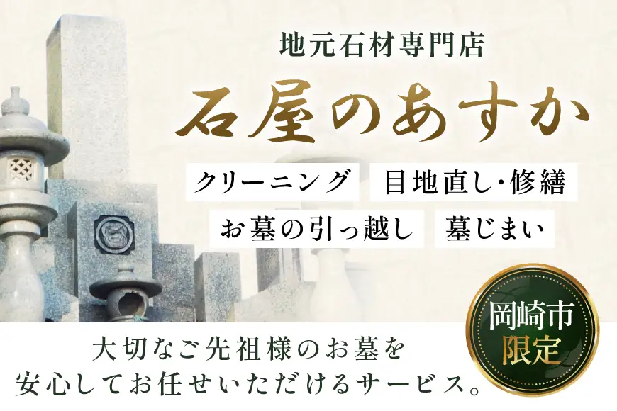 チケット お墓 クリーニング 10000円分