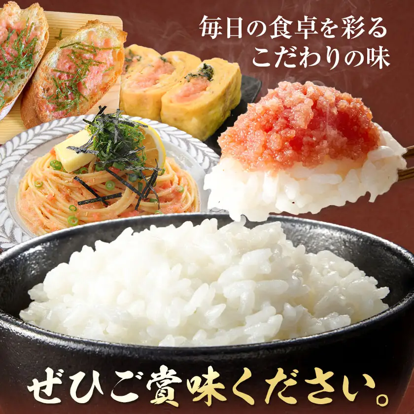 辛子明太子 皮なし 明太子 500g 無着色 有限会社庄屋