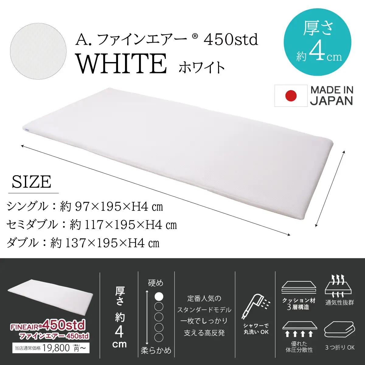 ファインエアー マットレス 450std セミダブル オーシン