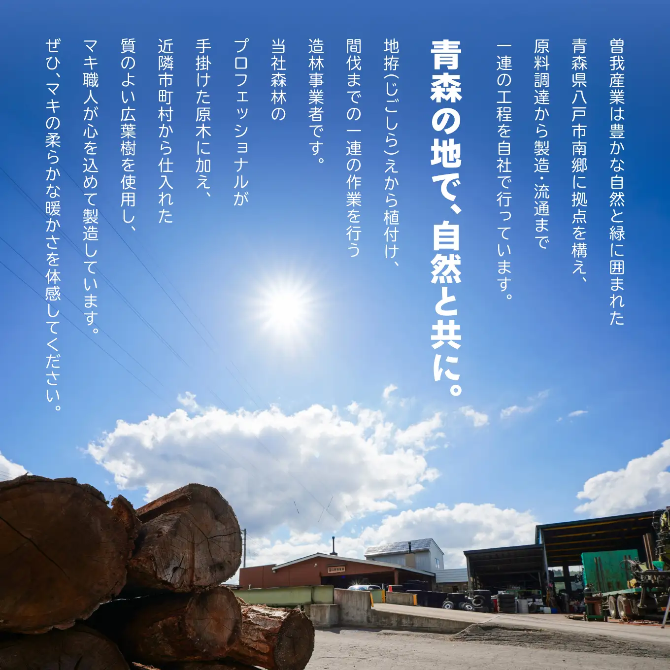 曽我産業 広葉樹100％ 高級薪 15kg 暖炉 薪ストーブ 焚火 キャンプ ナラ ケヤキ サクラ 自然乾燥 青森県 八戸市