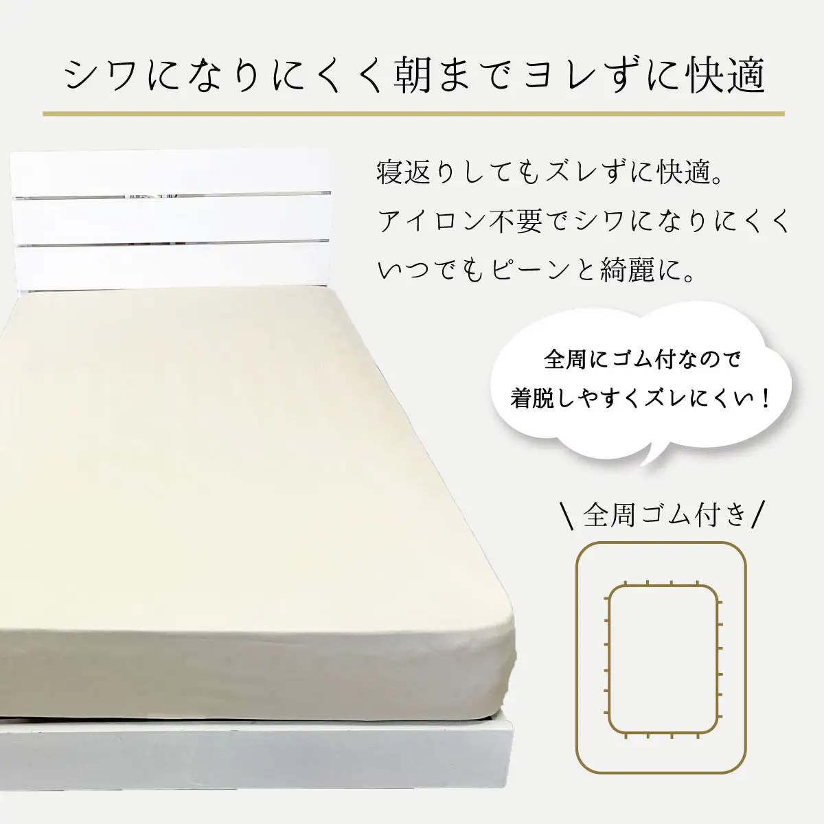 ファインエアー 吸水速乾スーパーフィットボックスシーツ ダブル～クイーン アイボリー オーシン