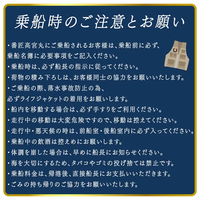 金目鯛 釣り 乗船券 チケット 1名 番匠高宮丸