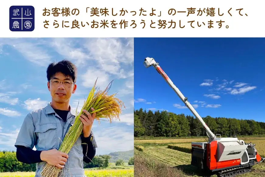 米 令和8年 6回 定期便 ゆめぴりか 5kg