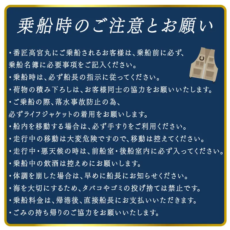 金目鯛 釣り  仕掛け 乗船券 チケット 1名 番匠高宮丸