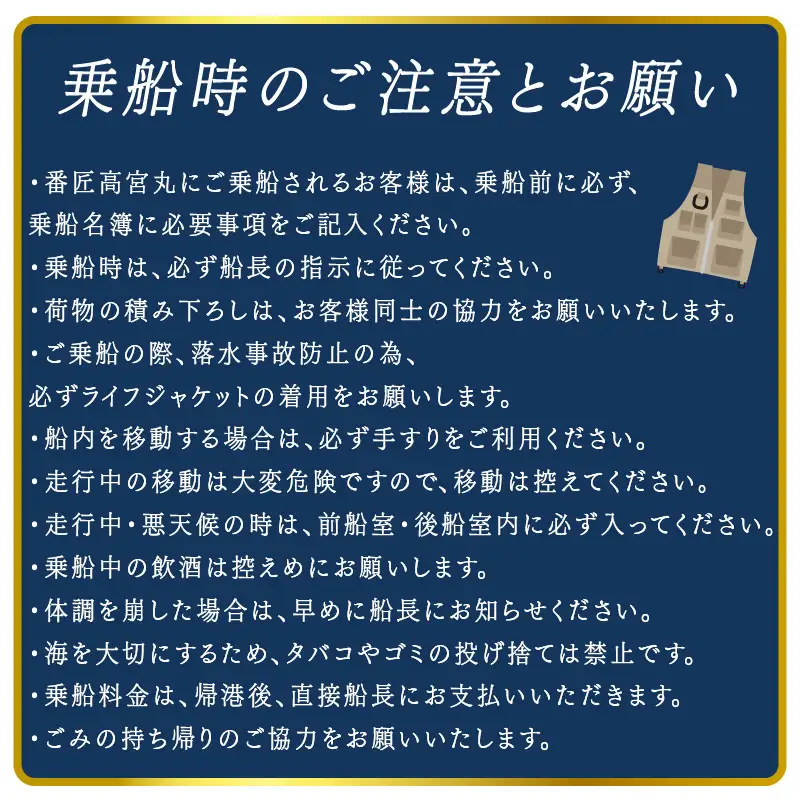 金目鯛 釣り 初心者 でも安心 仕立て船 オールレンタル 乗船券 チケット 7名 番匠高宮丸