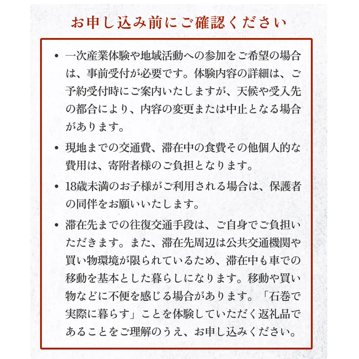 最大10連泊 石巻市二地域居住体験 宮城県 石巻市 お試し 移住 二地域 居住 体験 宿泊 家族 ペア  二拠点生活 観光 長期滞在 分割利用OK 最大10連泊 宮城県 石巻市