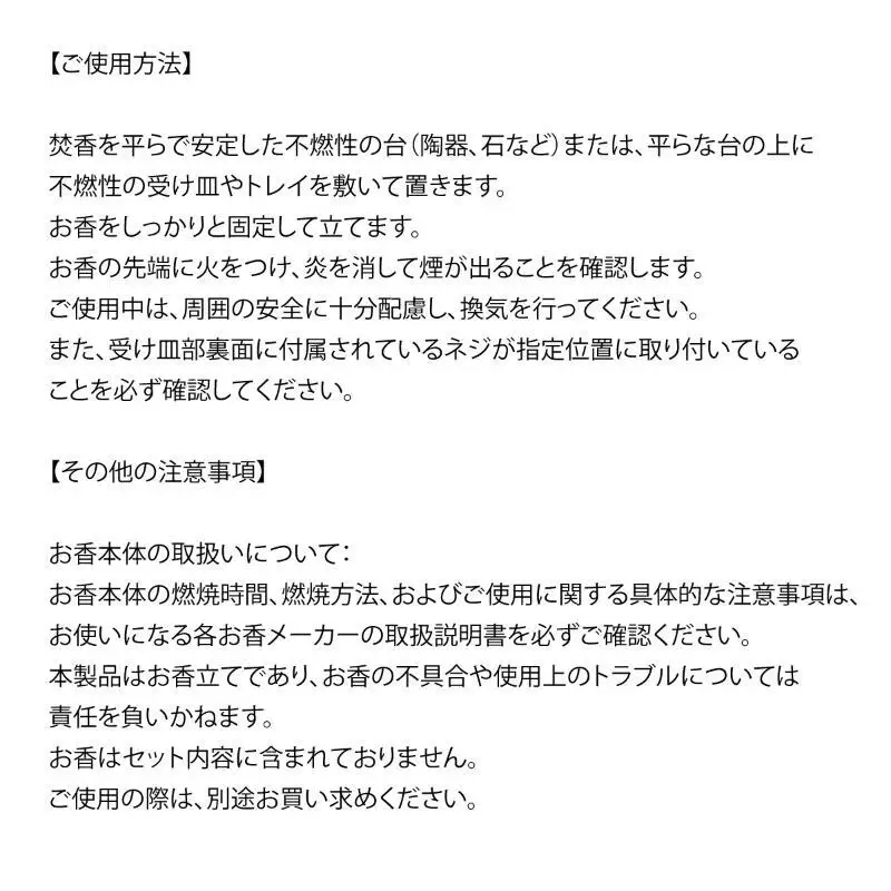 焚香（たこう）岐阜県美濃市の確かな技術。2.3kgの重厚感で静寂を飾る、鋳鉄製お香立て|お香立て お香 香炉 アロマ 置物 インテリア 国産 職人 手作り おしゃれ ディスプレイ 鋳物 鍋屋バイテック 岐阜県 美濃市