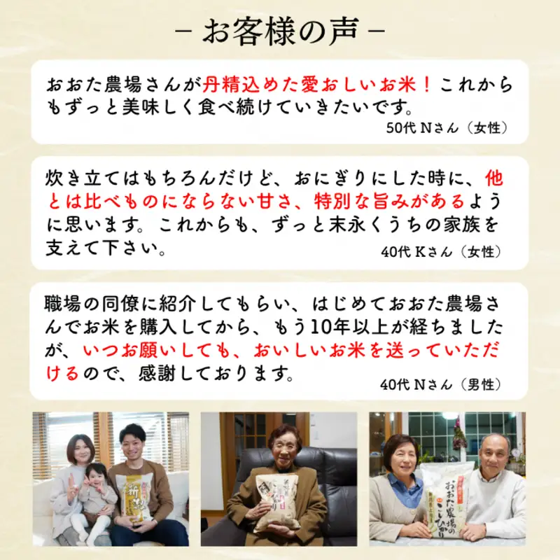 令和8年産 新潟県上越産 特別栽培米 コシヒカリ 15kg 15キロ（5kg×3） 【玄米】 従来品種 こしひかり 新米 おおた農場 上越市