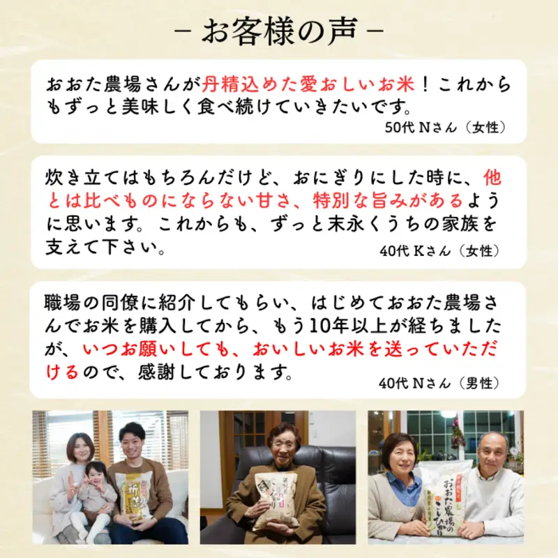 令和8年産 新潟県上越産 こしいぶき 10kg 10キロ（5kg×2）【白米】 新米 おおた農場 上越市