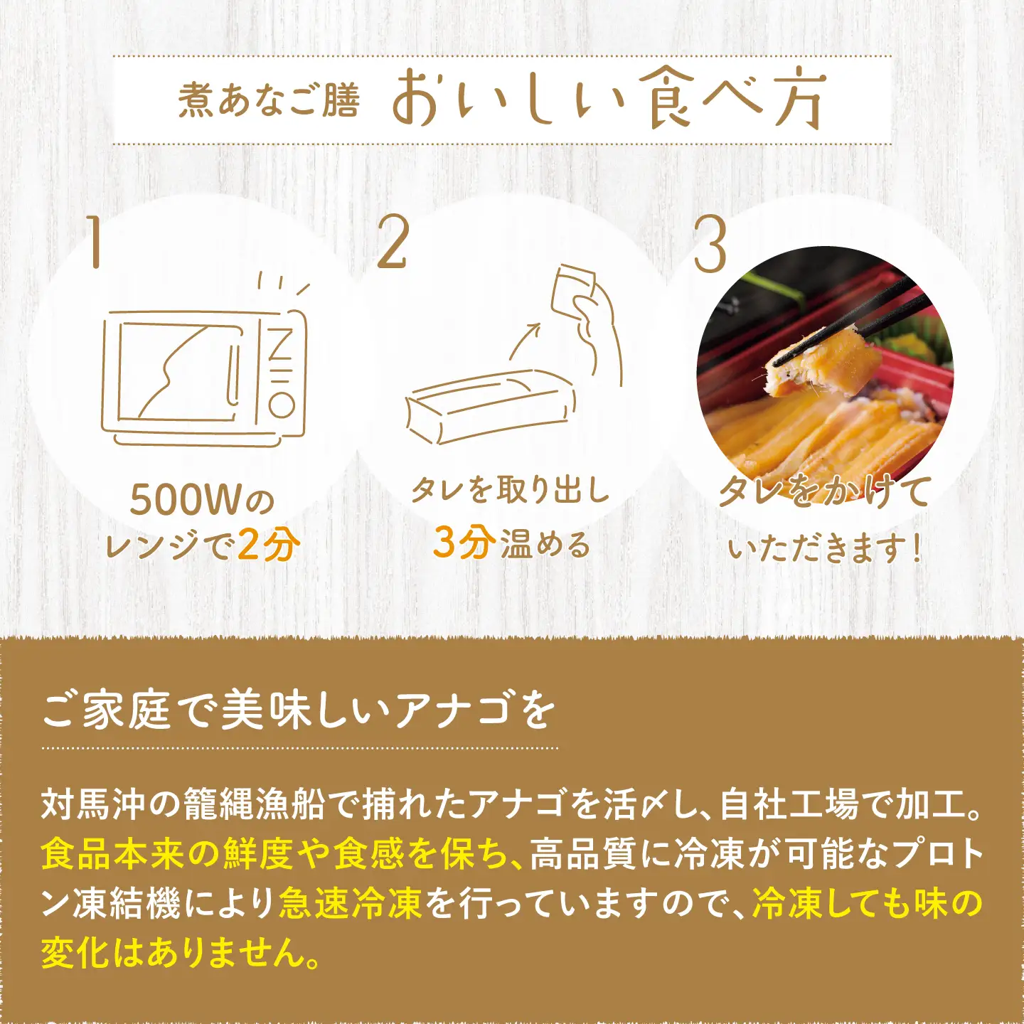 対馬 煮あなご膳 2人前 《対馬市》【対馬地域商社】九州 長崎 アナゴ[WAC066]