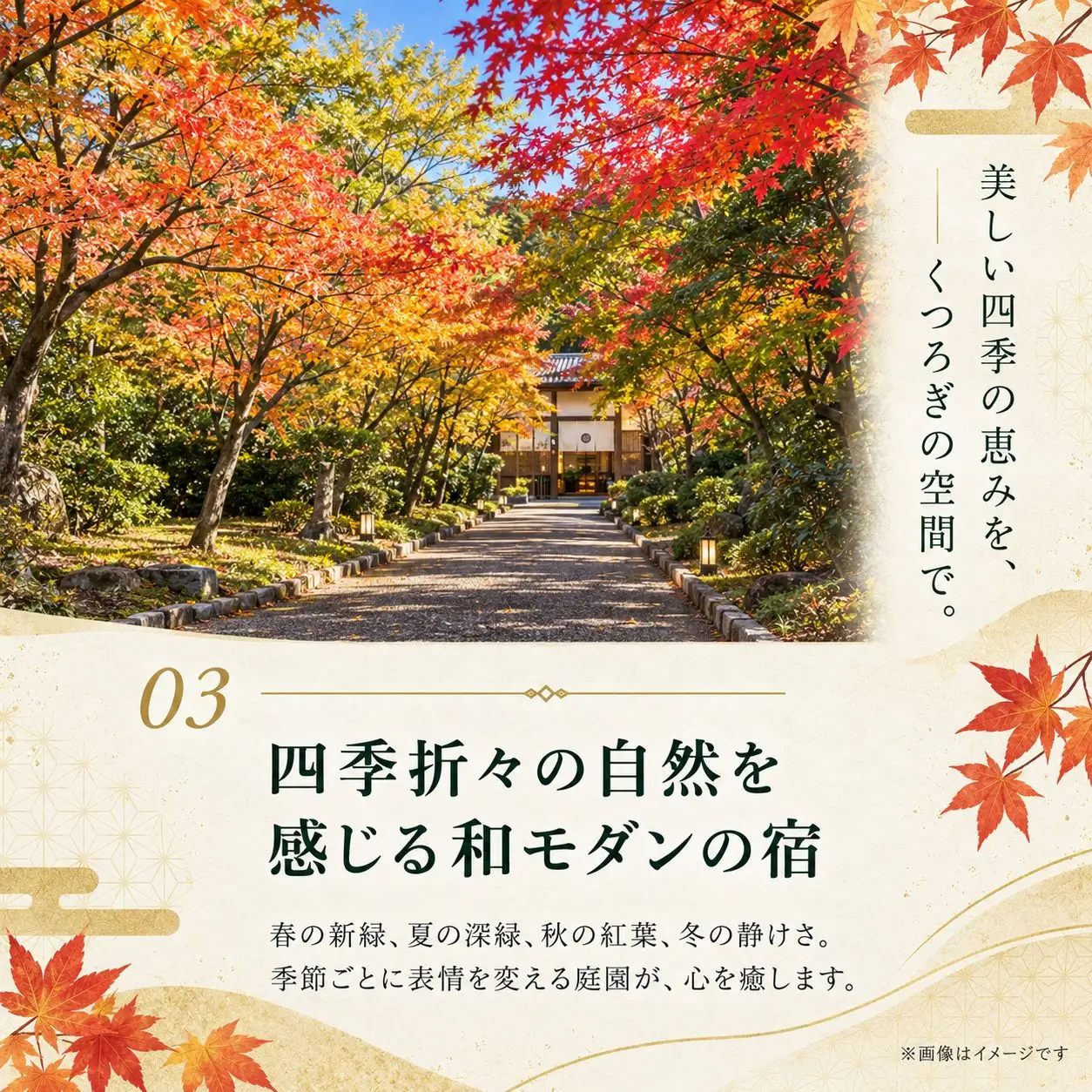 山もみじの宿 玉名温泉 八芳園 1泊２食付 ２名様分 宿泊券 / 西館 平日利用