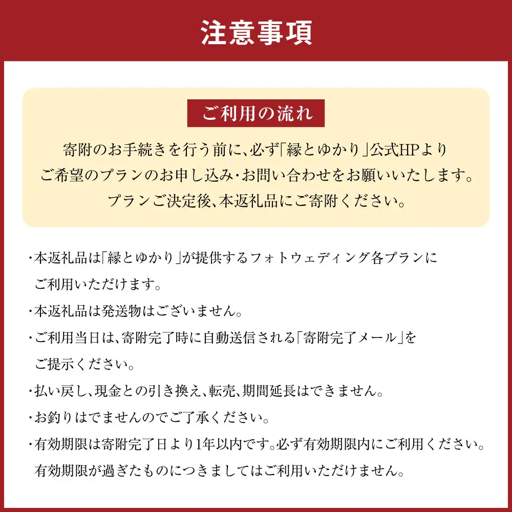【 釧路市 】 フォトウェディング 3,000円分 縁とゆかり 写真 ウエディング 金婚式 銀婚式 ご還暦 シニア婚 ファミリー婚 お祝 記念日 撮影 体験 新婚旅行 思い出