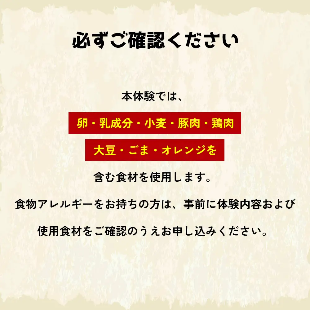 沖縄そば打ち体験（2名様）