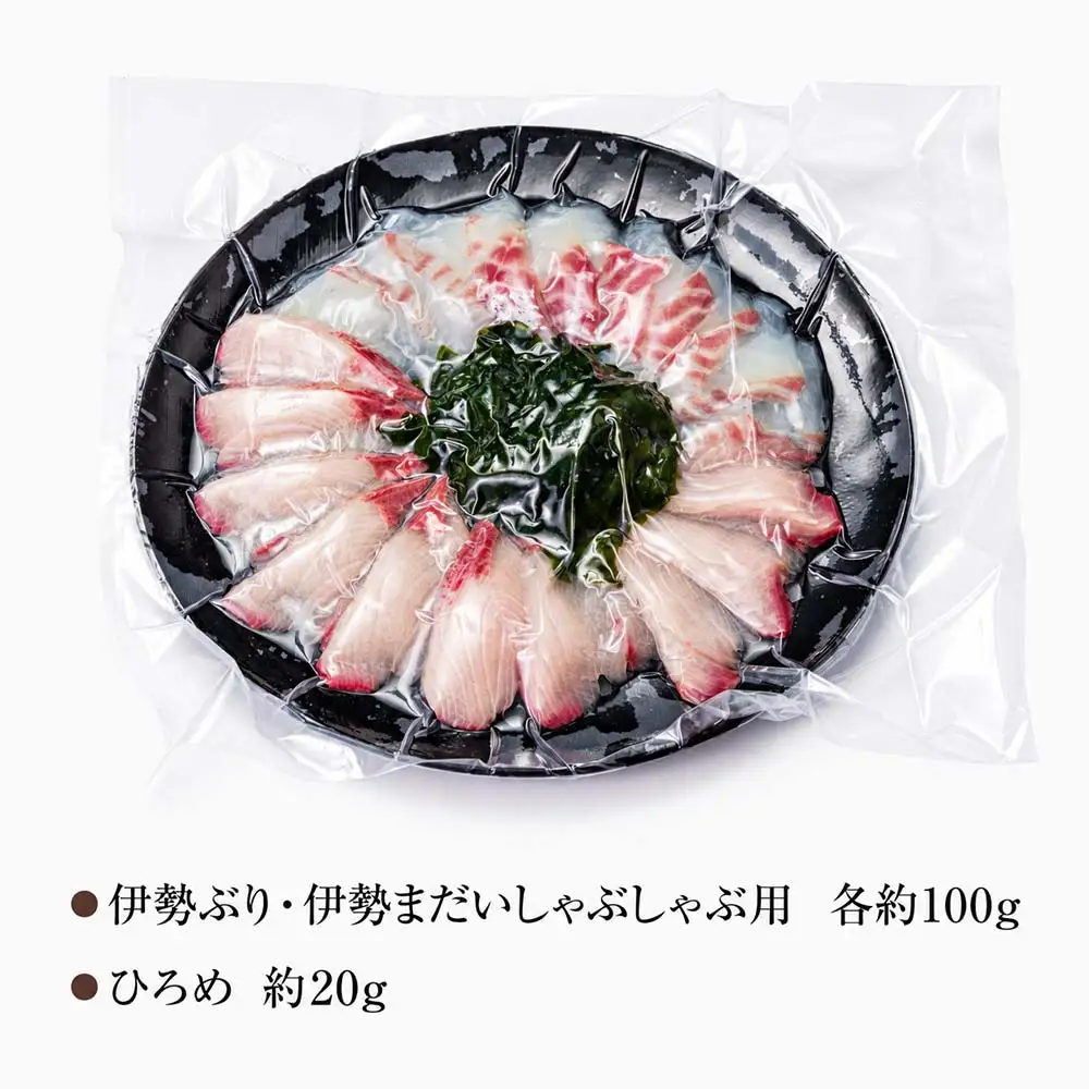（冷凍）【１月第４週発送】伊勢ぶり 伊勢まだい しゃぶしゃぶ セット 食べ比べ 選べる配送月 約200g ／ 2人前 3人前 鰤 ブリ 真鯛 鯛 タイ ひろめ付 冷凍 年内配送 年末 お取り寄せ 海鮮 魚 ギフト 鍋 海産物 水産物 三重県 大紀町