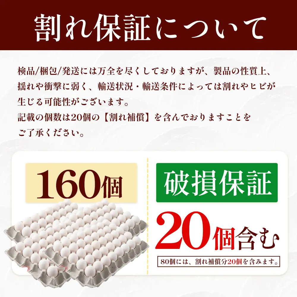 定期便 2回配送 新鮮 たまご 160個×2回 合計320個 | 自然豊かな庄原で生まれた 新鮮たまご 広島県 庄原市 訳アリ MSサイズ～2Lサイズ サイズ混合 サイズ指定不可