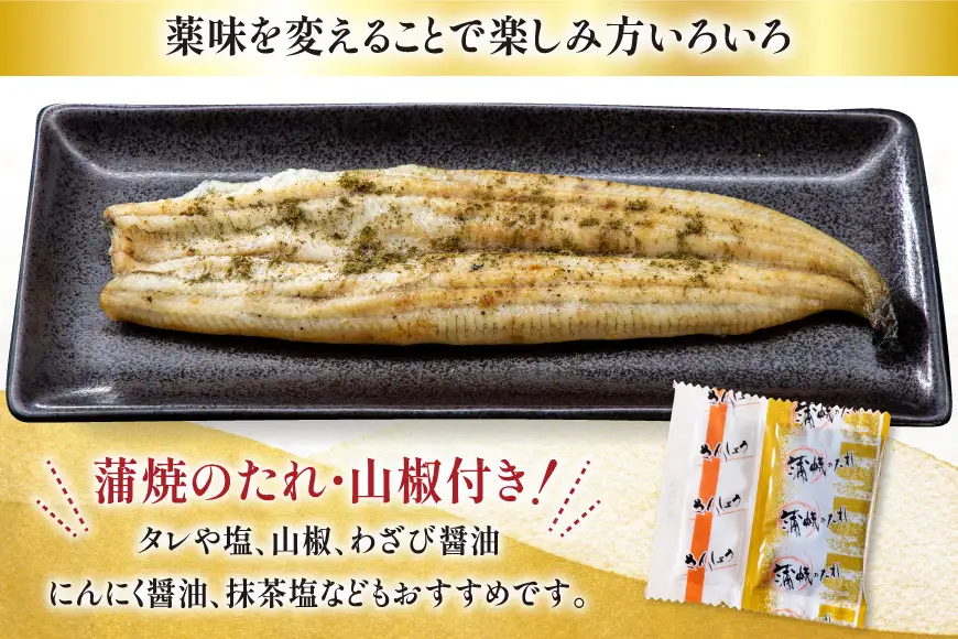うなぎ 国産 白焼 約160g 1尾