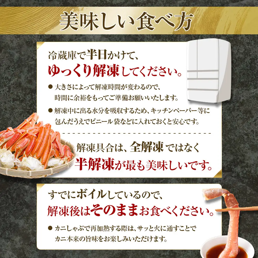 「訳あり」オオズワイガニボイル脚（肩付き）1kg