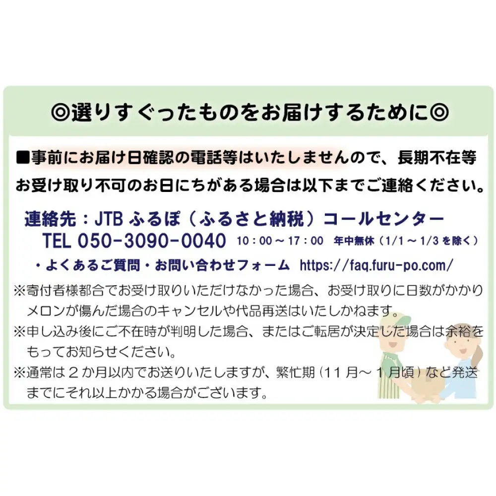 【通年出荷】アローマメロン(山等級) 1玉入