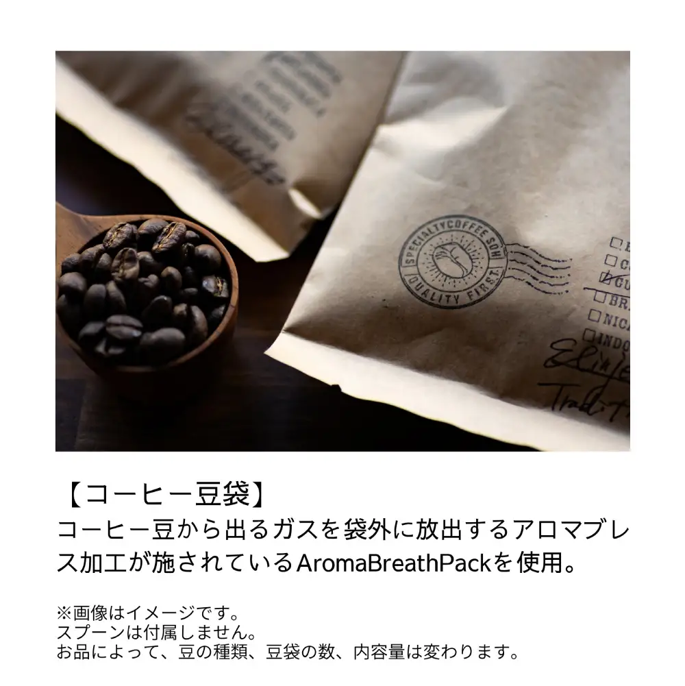 スペシャルティコーヒー 3種類セット 合計450g（豆のまま）