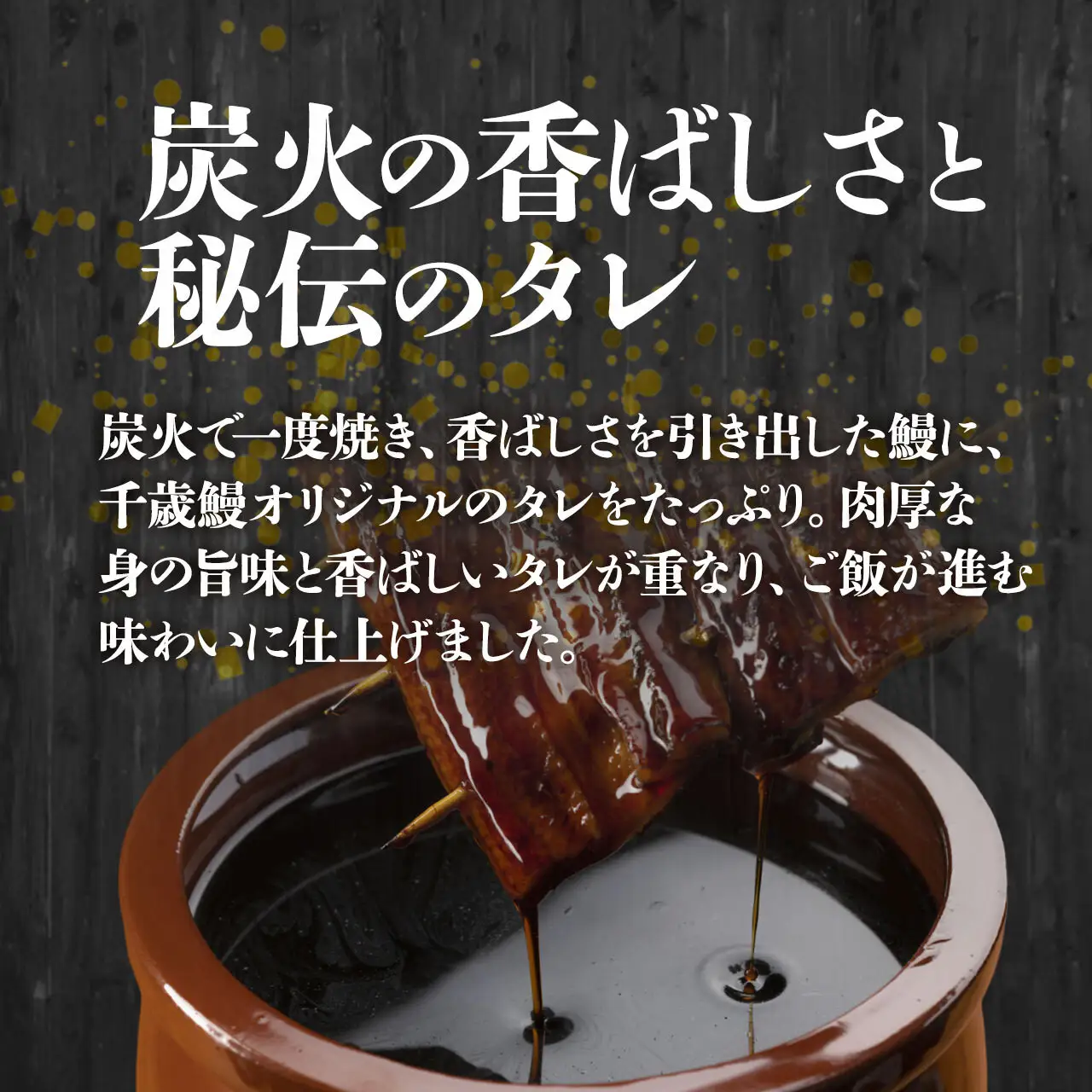 【緊急支援品】鹿児島県大隅産　千歳鰻の長蒲焼2尾特大　計400g以上＋きざみうなぎ2袋