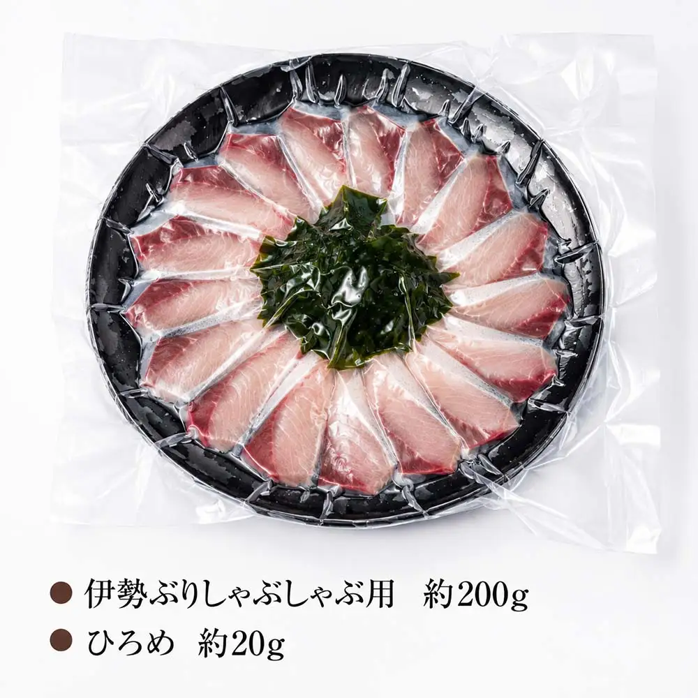 （冷凍）【１月第４週発送】伊勢ぶり しゃぶしゃぶ セット 選べる配送月 約200g ／ 2人前 3人前 鰤 ブリ ひろめ付 冷凍 年内配送 年末 お取り寄せ 海鮮 魚 ギフト 鍋 海産物 水産物 三重県 大紀町