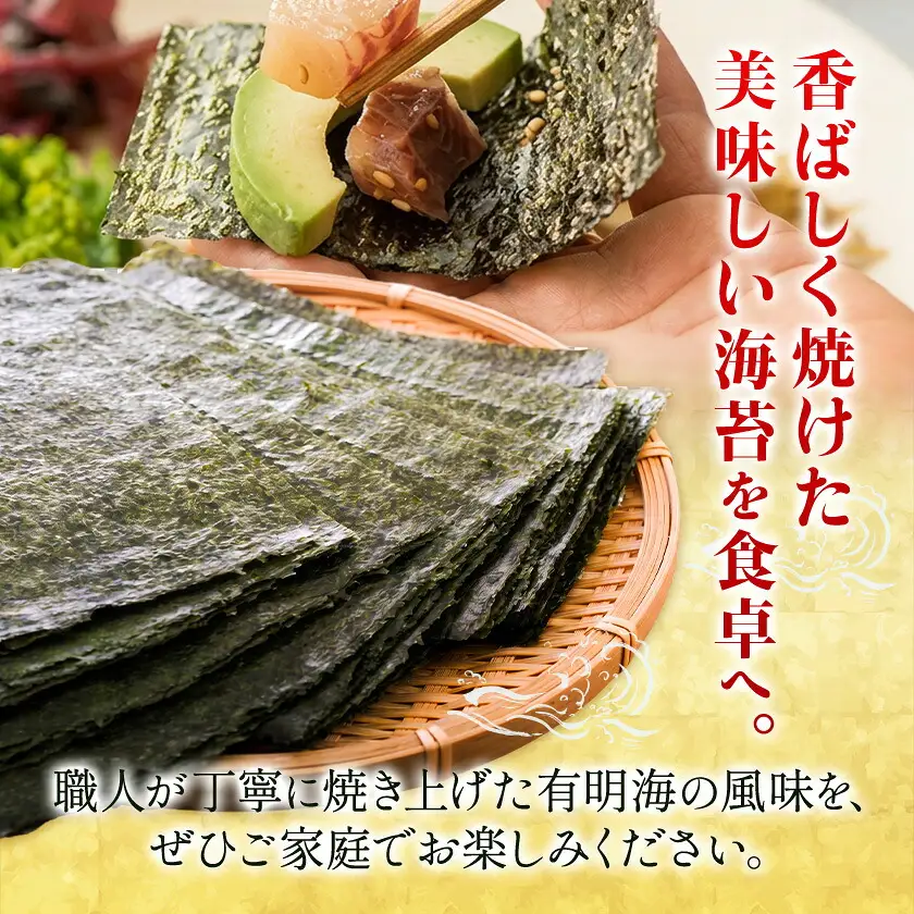 福岡 有明のり 焼きのり 半切20枚(半切10枚×2) 株式会社江の浦本舗