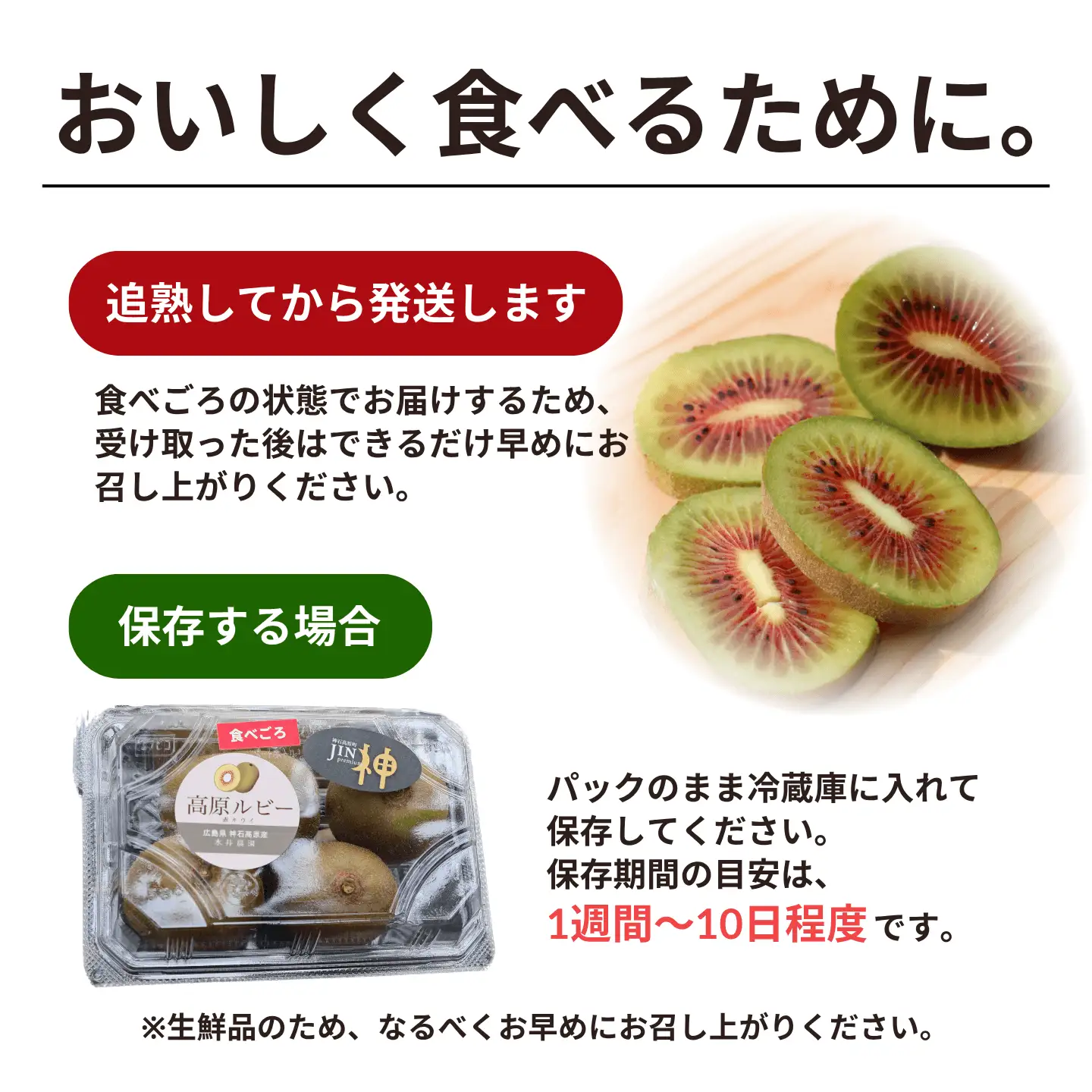 【ふるさと納税】神石高原町産 高原ルビー（レッドキウイ）4〜5個入り×4パック チルド便《11月上旬から順次発送》広島県 神石高原町 果物 フルーツ キウイ 送料無料