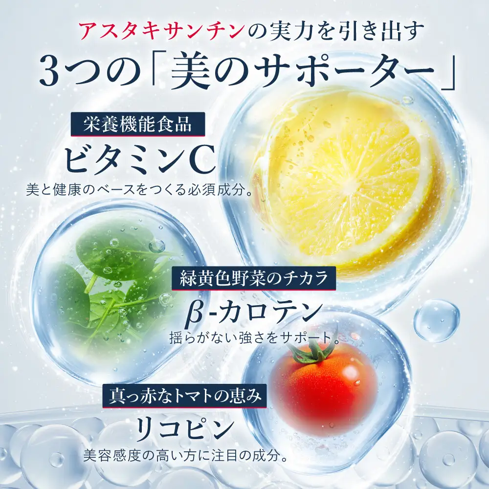 アスタキサンチン サプリメント 白繭 2袋 ビタミンC コラーゲン配合 しろまゆ