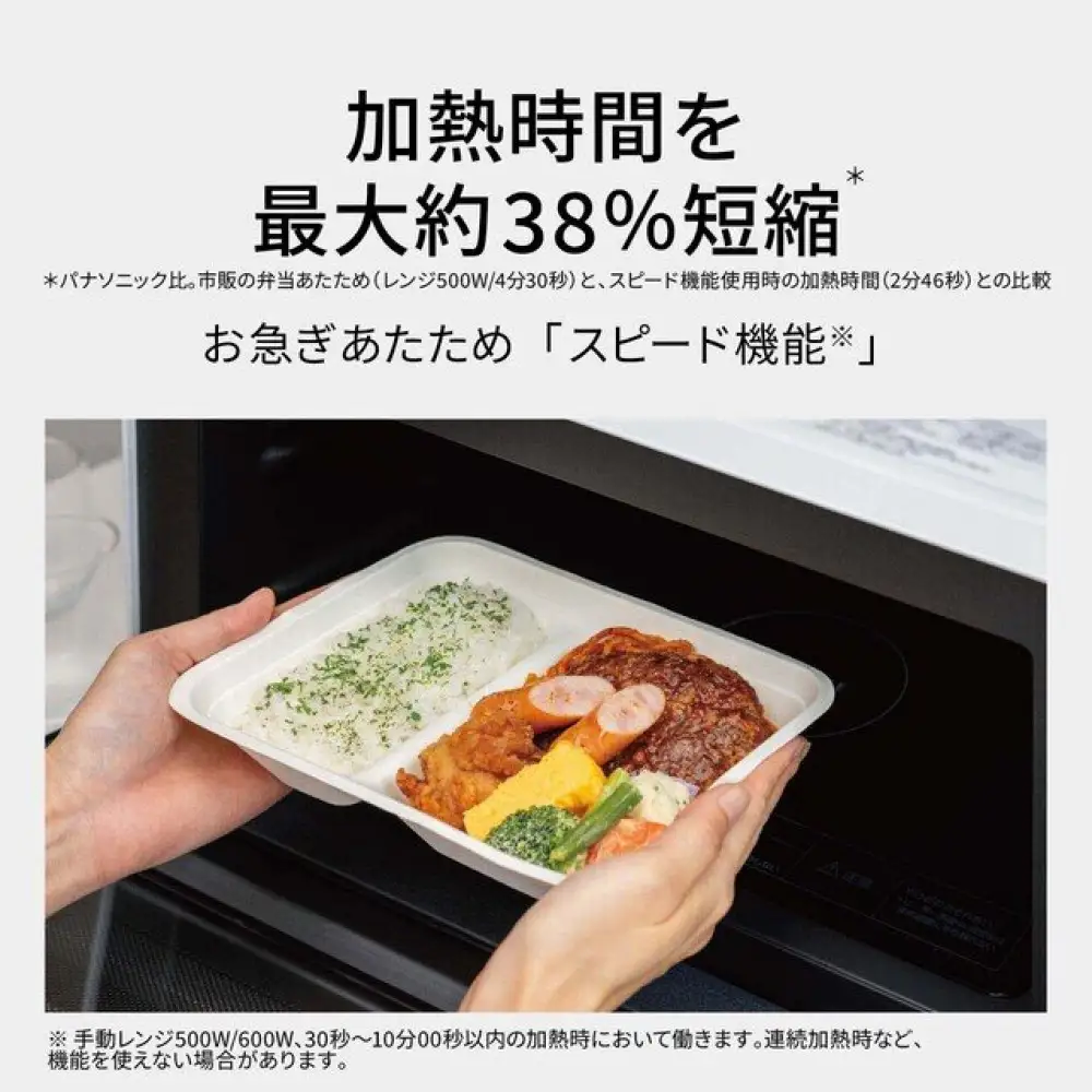 パナソニック オーブンレンジ　NE-FS3E-W　容量23L　ホワイト