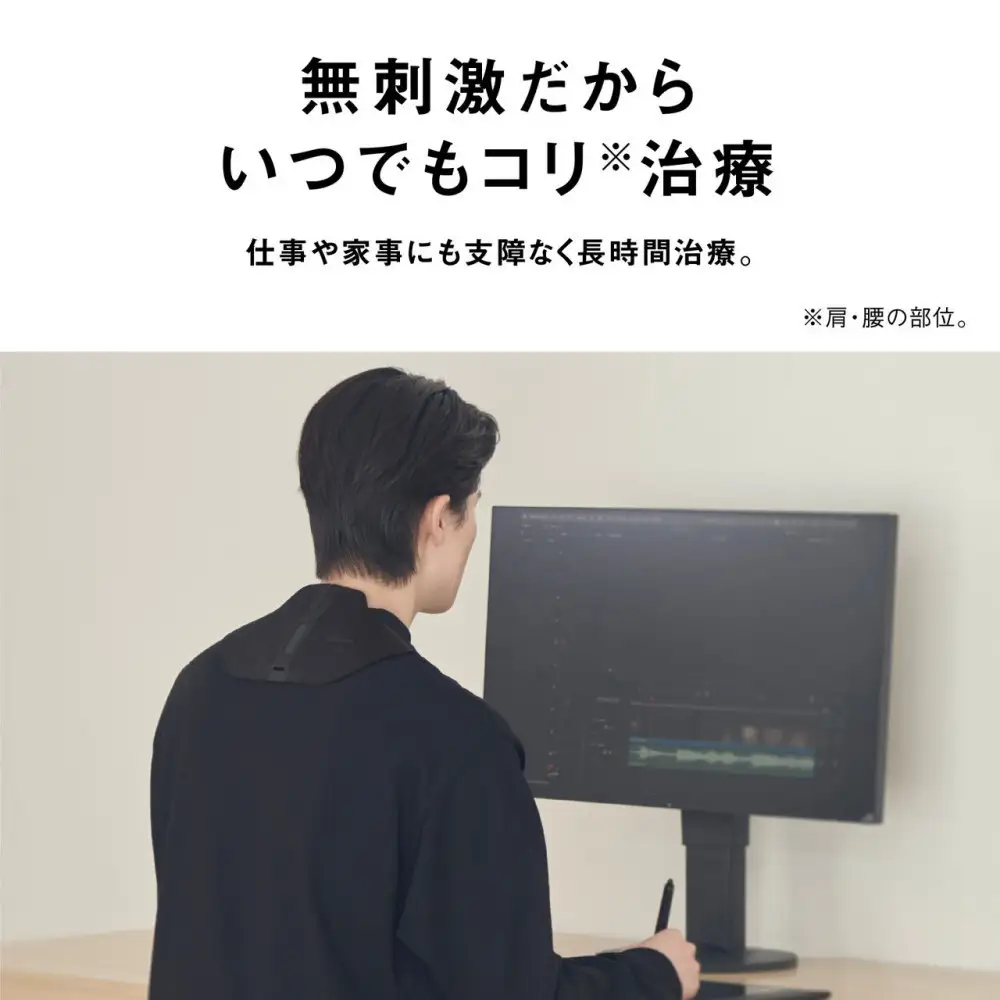 パナソニック 高周波治療器コリコランワイド（肩用セット）EW-RA550-K ブラック