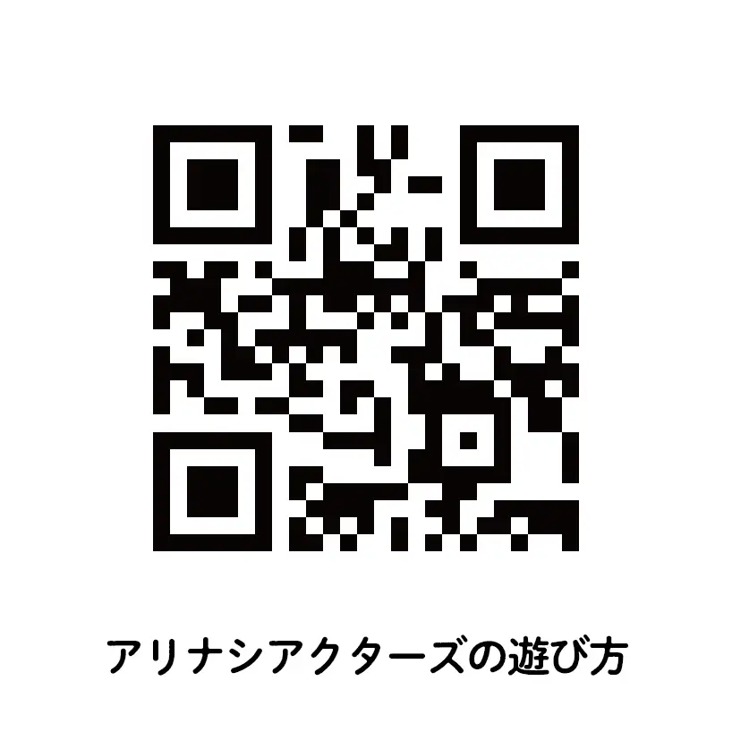 カミンチュオリジナルカードゲーム　4人用　2個セット 「アリナシアクターズ」1個と「カロリーポーカー」1個の計2個