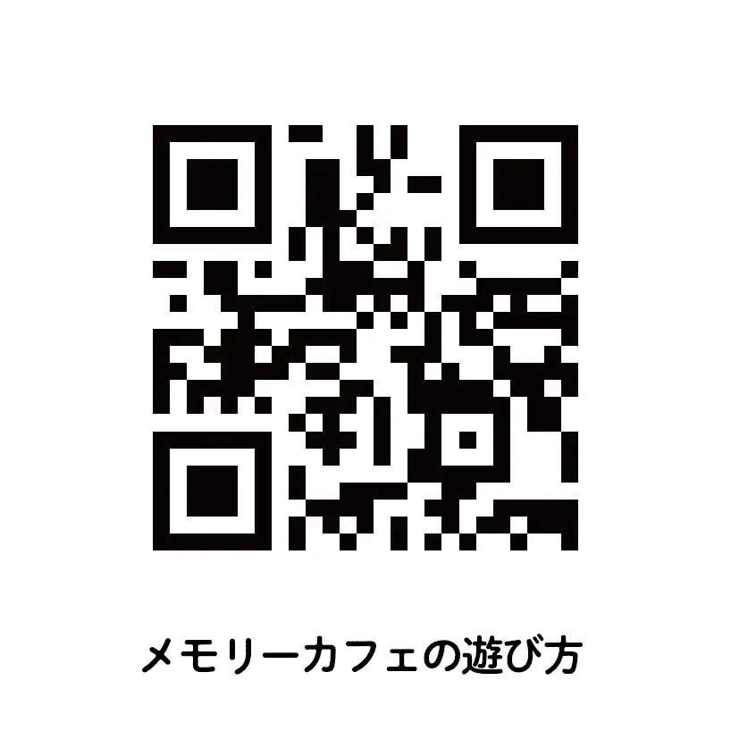 カミンチュオリジナルカードゲーム 2個セット 「雷神ドラマードンガラガッシャーン」1個と「メモリーカフェ」1個の計2個