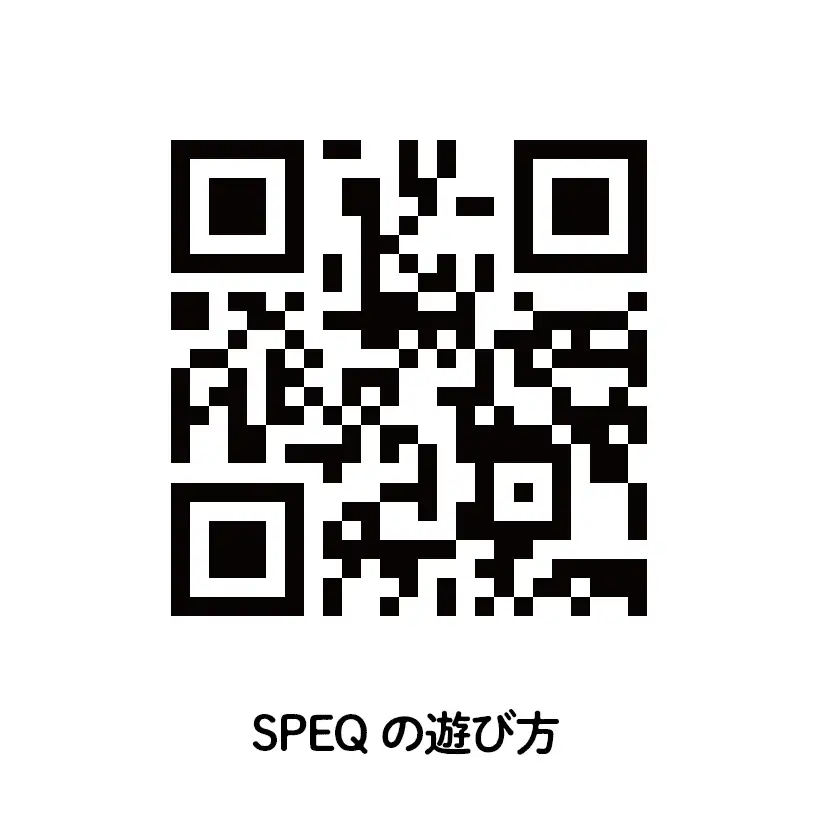カミンチュオリジナルカードゲーム　4人用　2個セット 「王妃の冠」1個と「SPEQ」1個の計2個