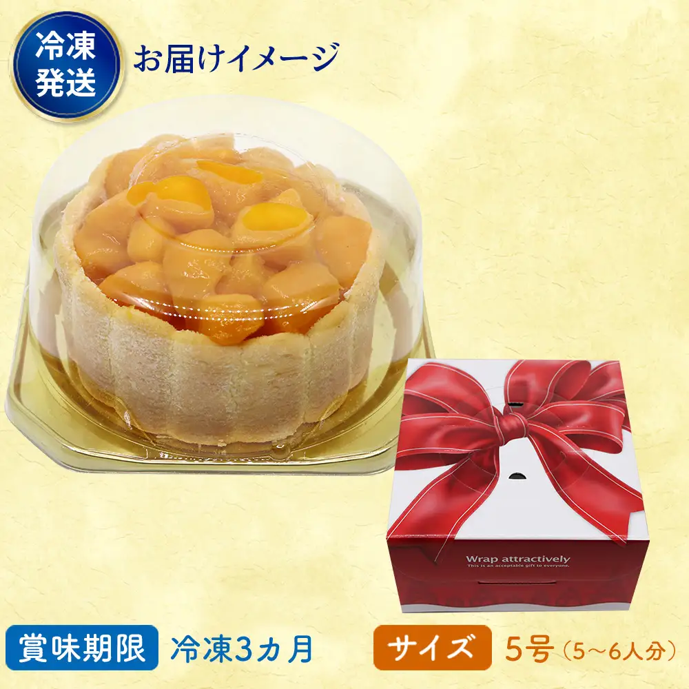 クリスマス限定★贅沢沖縄マンゴーホール5号サイズ【マンゴースイーツ専門店】