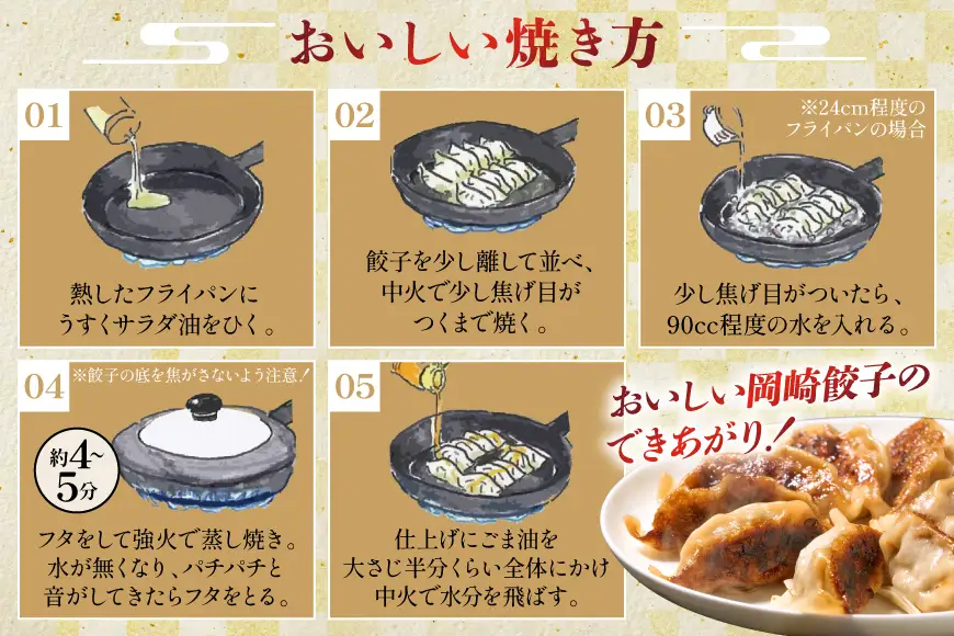 餃子 岡崎餃子 15個