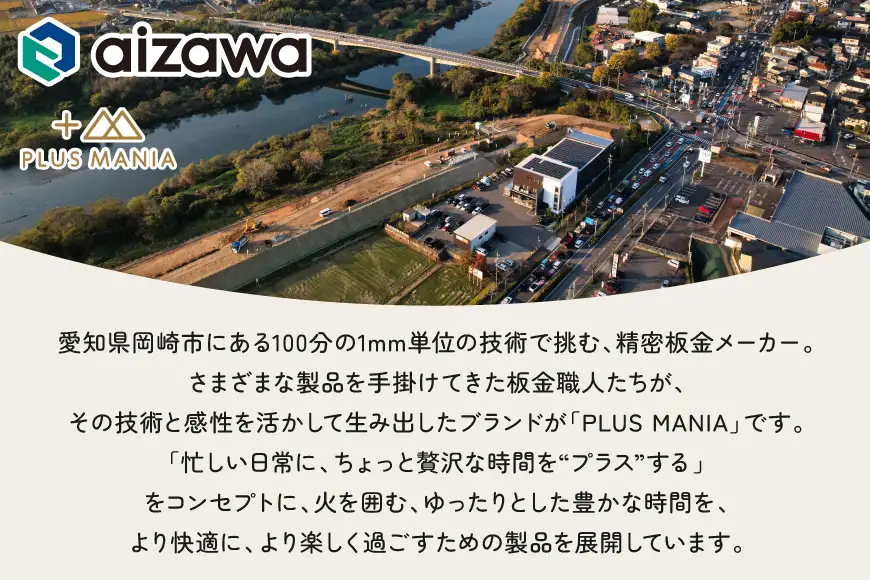 囲炉裏 IRO+RI 4（イロリ フォー）本体 置き台4枚 セット