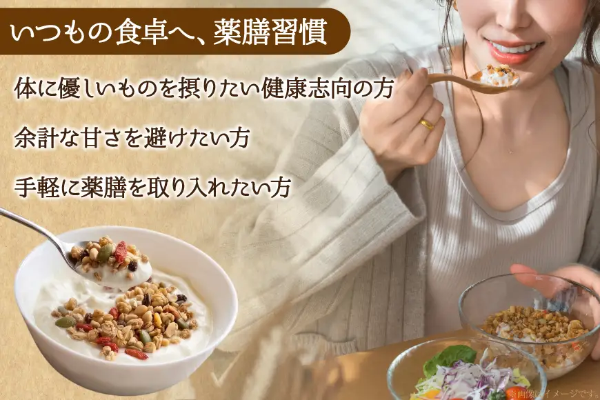 グラノーラ 楽膳デリ 150g×3個 セット