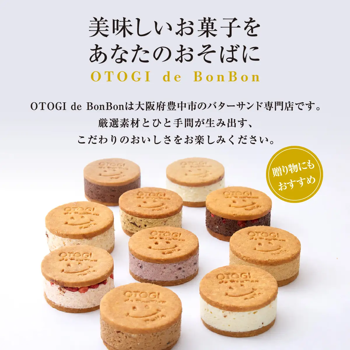 【人気定番】６個入り 北海道産発酵バター プレミアムバターサンド【odbb0005】