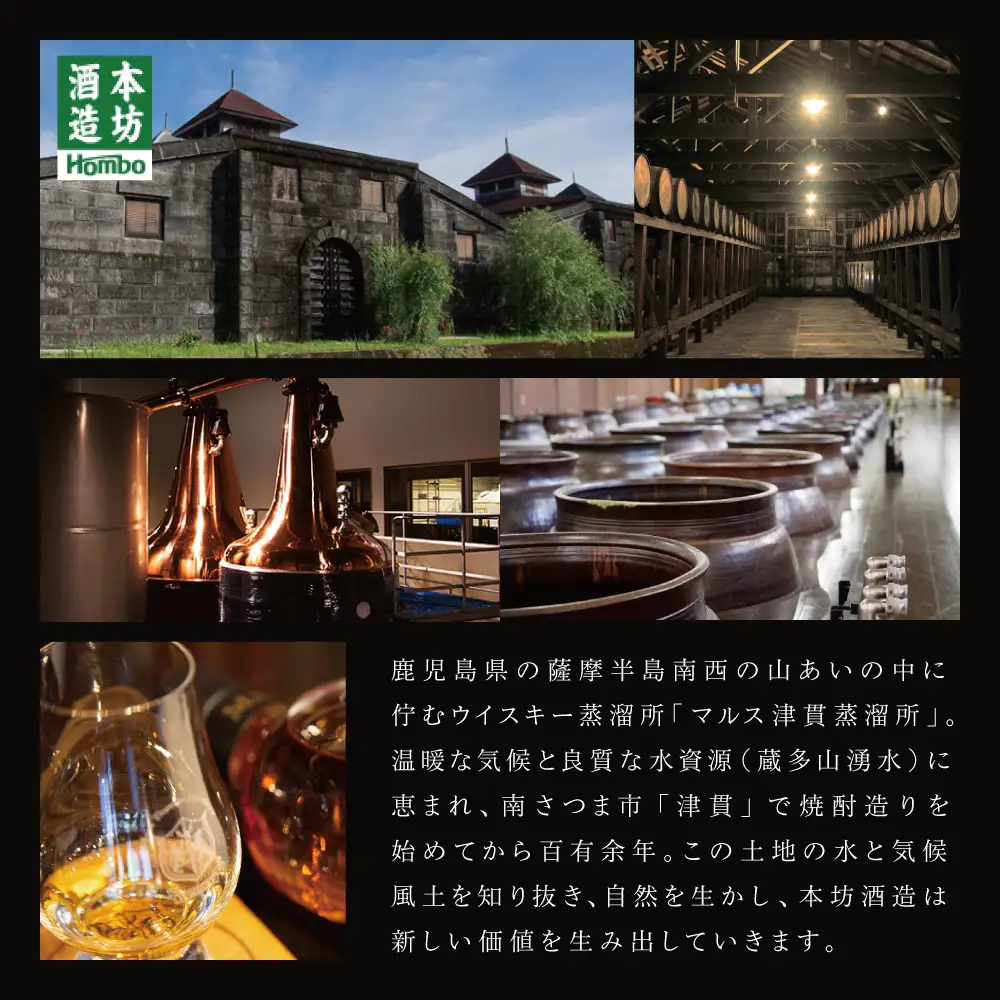 【本坊酒造】マルス津貫蒸溜所 オリジナル ウイスキー 「HHAE」 2本セット 酒 洋酒 ハイボール