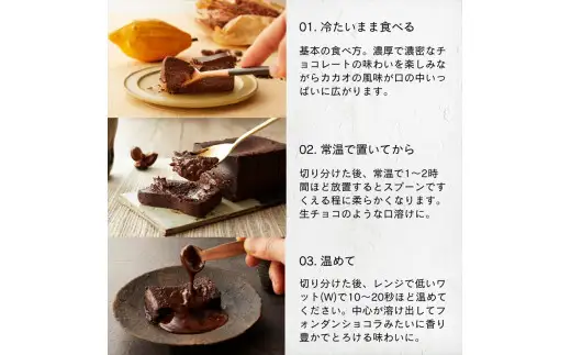 【バレンタイン2月発送】幸せの生ガトーショコラ 3本セット【チョコレート 特濃厚 濃密な味わい 極上の口溶け 極上のチョコレート 一流の料理人 チョコレート本来の味わいと甘み カカオの風味やコク カカオ 至極の逸品 神奈川県 小田原市 】