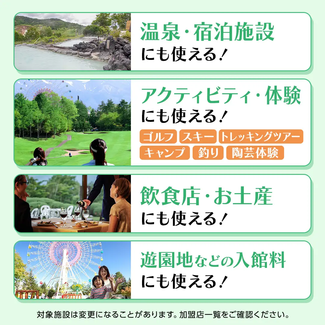 【デジタル感謝券】嬬恋村 で使える 感謝券 15,000円 分 電子クーポン  [AO048tu]