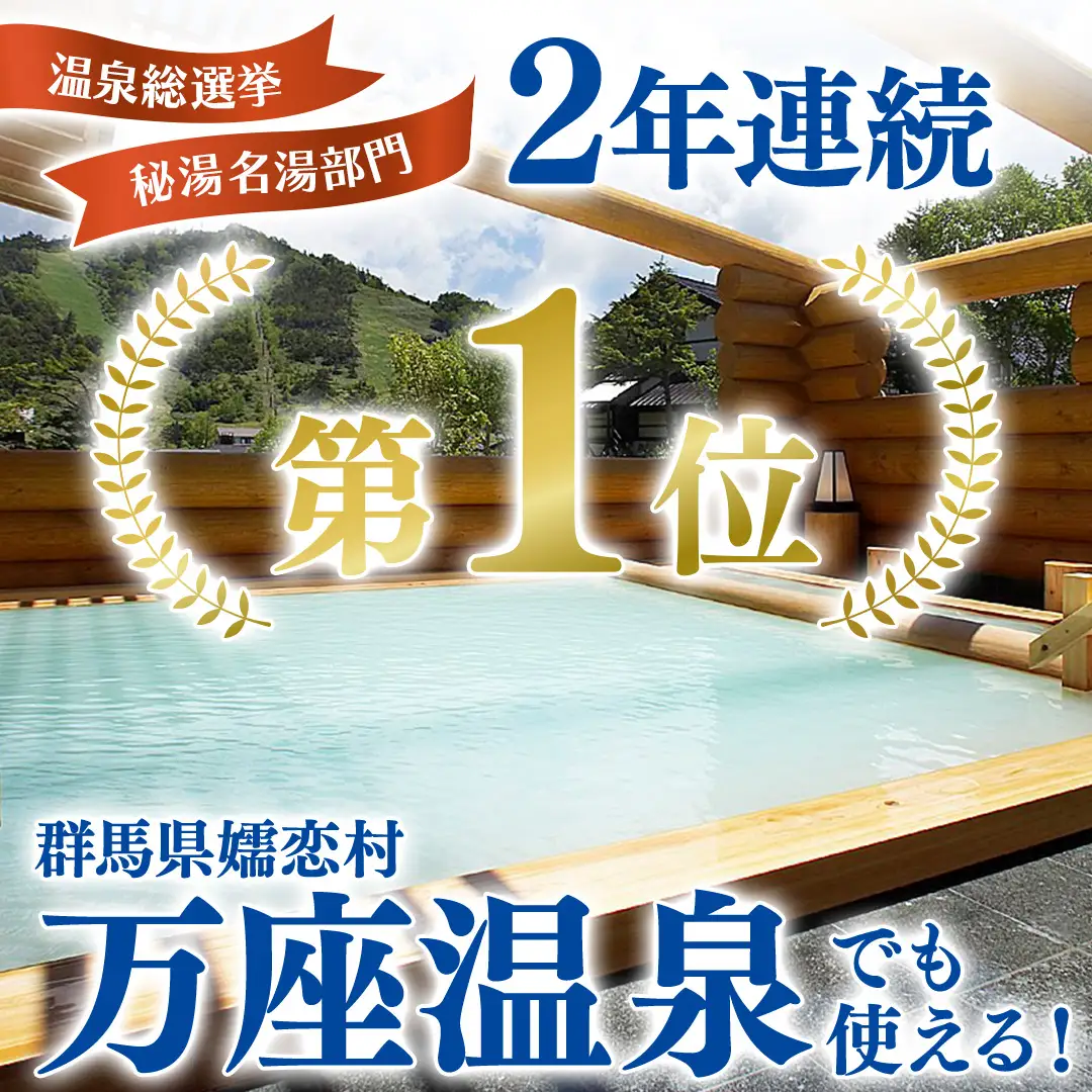 【デジタル感謝券】嬬恋村 で使える 感謝券 40,000円 分 電子クーポン [AO051tu]