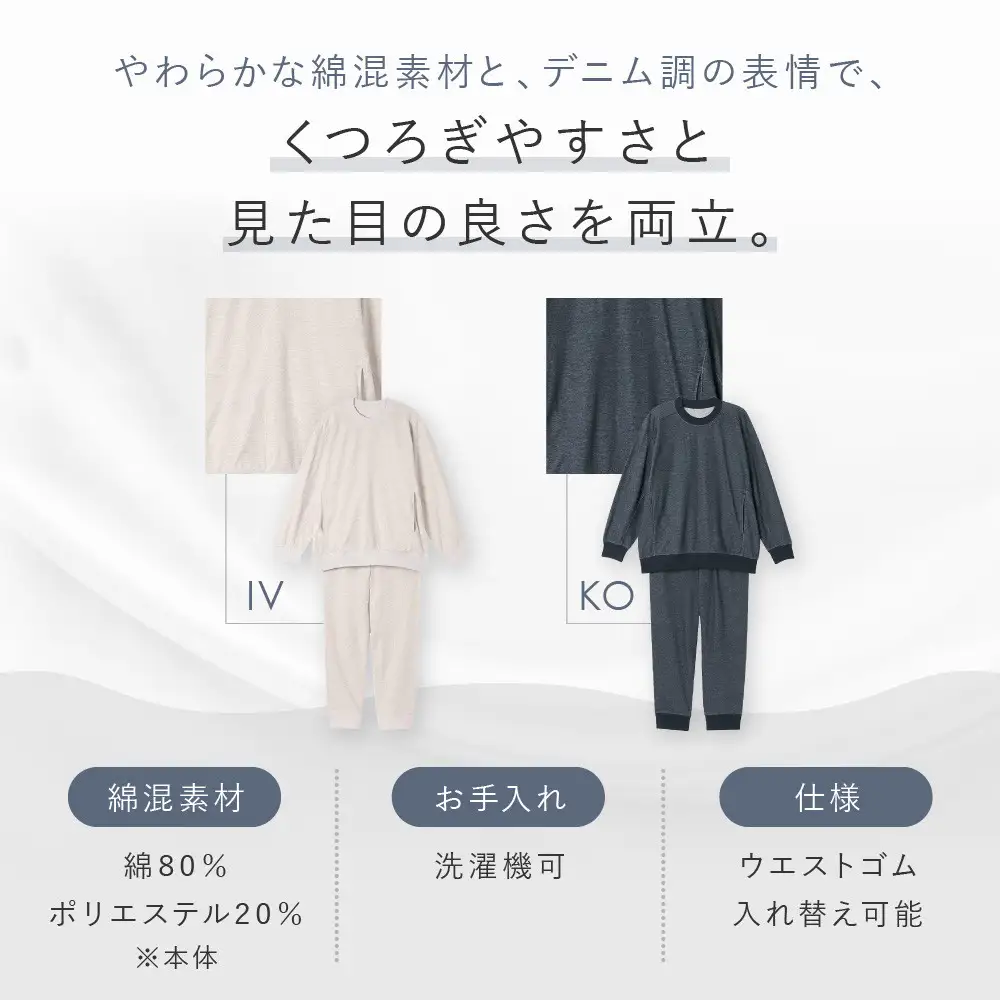 レディスパジャマ Lサイズ KO パジャマ 寝具 京都 ワコール 睡眠科学