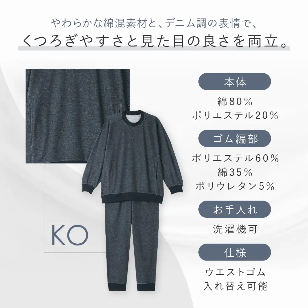 メンズパジャマ Lサイズ KO パジャマ 寝具 京都 ワコール 睡眠科学