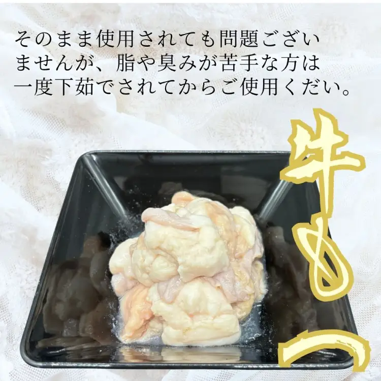 もつ鍋 牛もつ スープ ちゃんぽん麺 セット 8人前