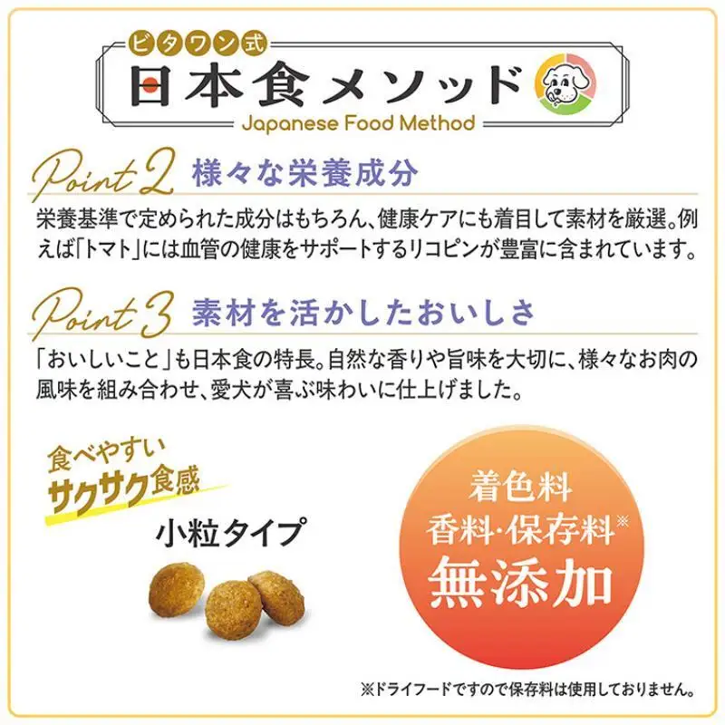 ビタワン 国産チキンのレシピ 10歳以上 150g ケース販売 ペットフード 犬 愛犬 ペット ペット用品 犬用 愛犬用 ごはん 静岡 袋井市
