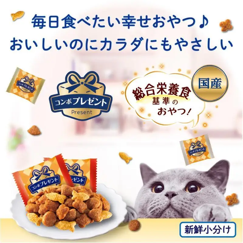 コンボ プレゼント キャット おやつ 室内猫用 サーモンミックス味 42g ケース販売 ペットフード 猫 ネコ ねこ キャット ペット 静岡 袋井市