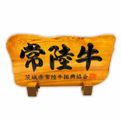 【茨城県共通返礼品】常陸牛アラカルトセット(とろける常陸牛ビーフシチュー・煮込み手ごねハンバーグ・常陸牛すじカレー・常陸牛すじ煮込み 各1パック)[AU142ya] 